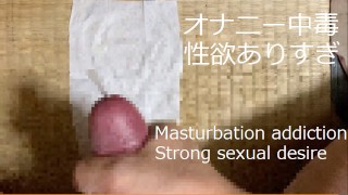 It feels good and my right hand doesn’t stop …! !! Masturbation addict’s usual masturbation-mastur