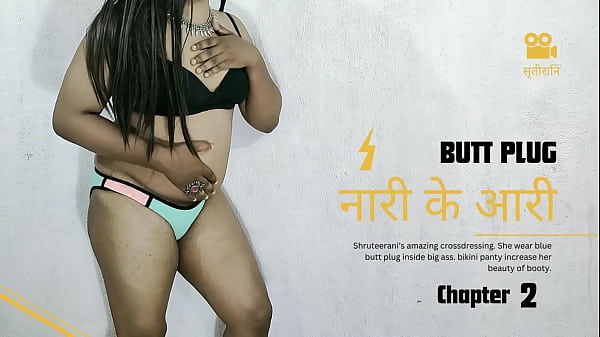 नारी के आरी भाग २ – लैडिबॉय की गांड़ में ये क्या है ?